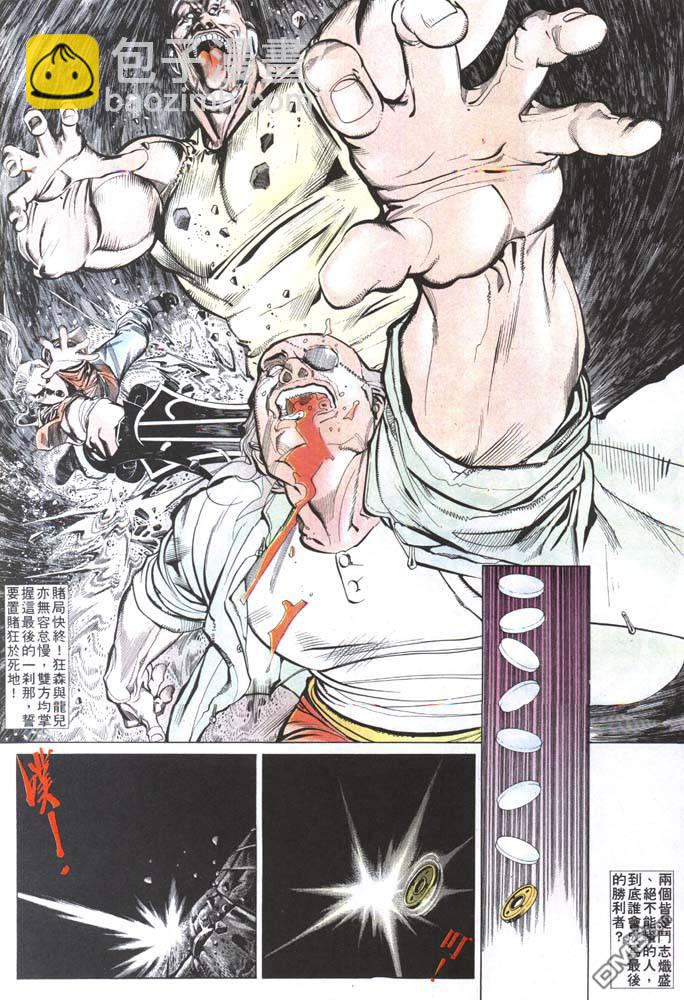 第151卷-第144话