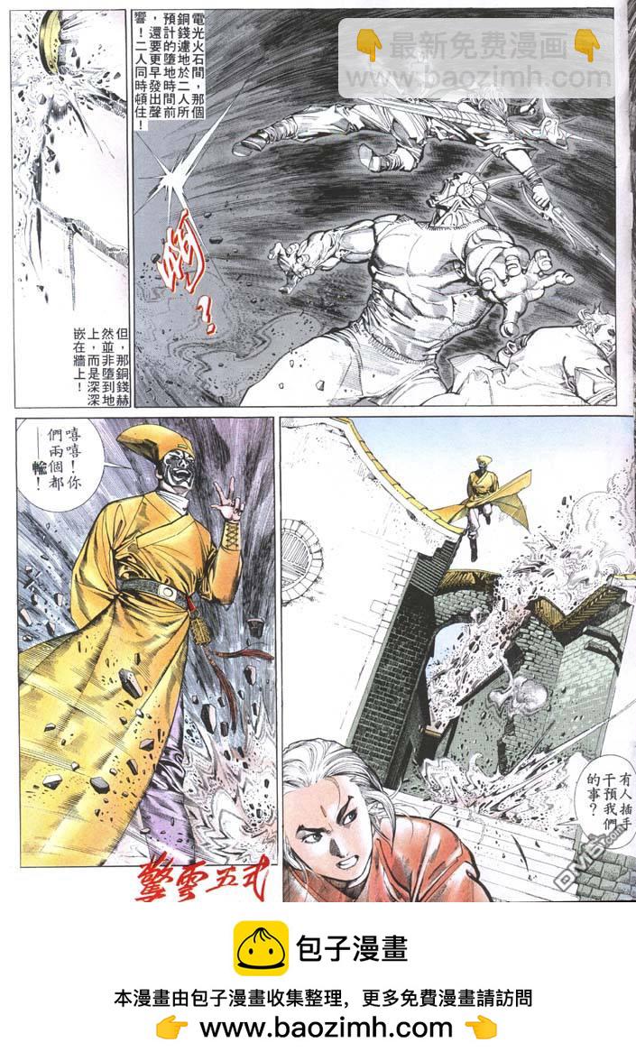 第151卷-第144话