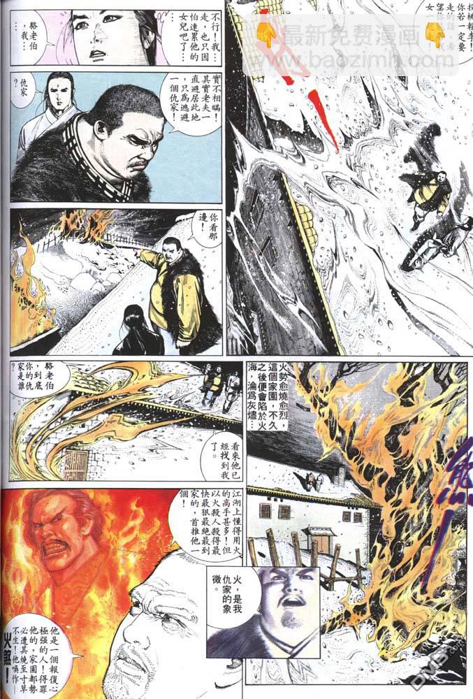 第151卷-第144话