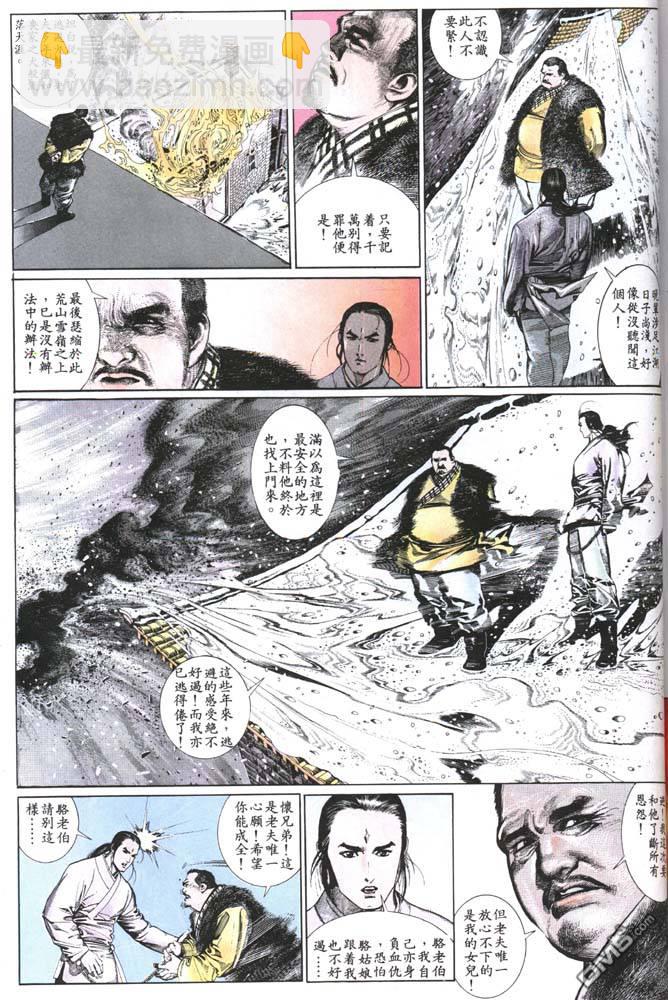 第151卷-第144话