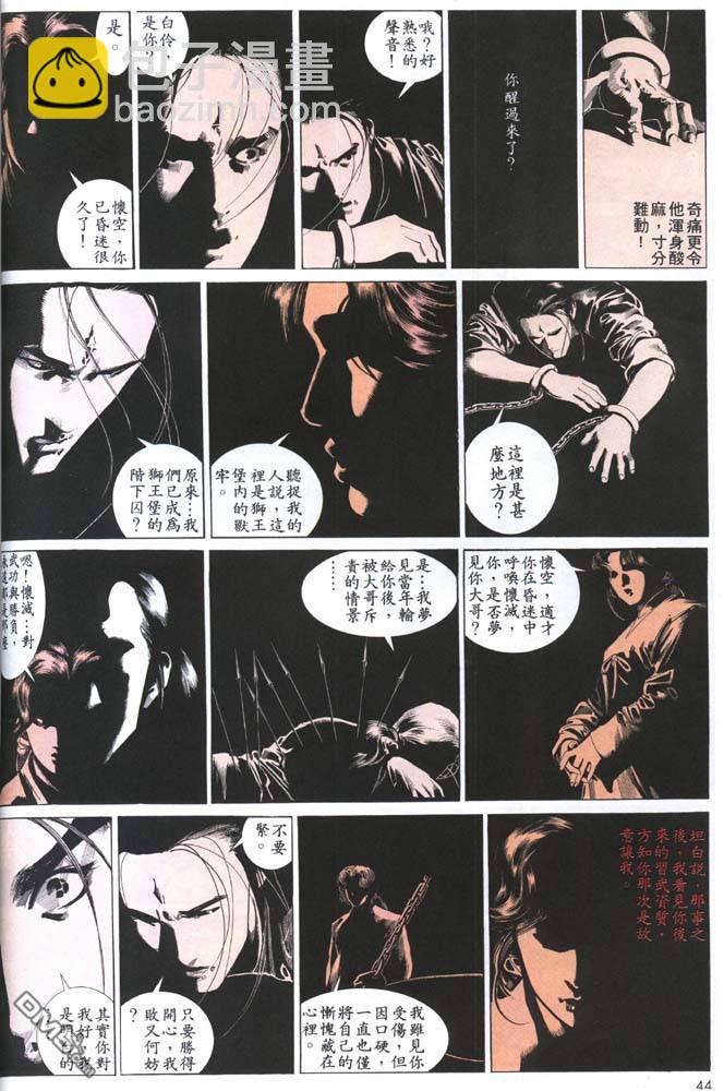 第153卷-第146话