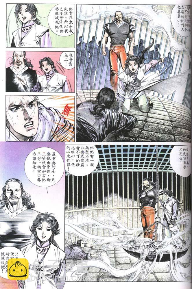 第153卷-第146话