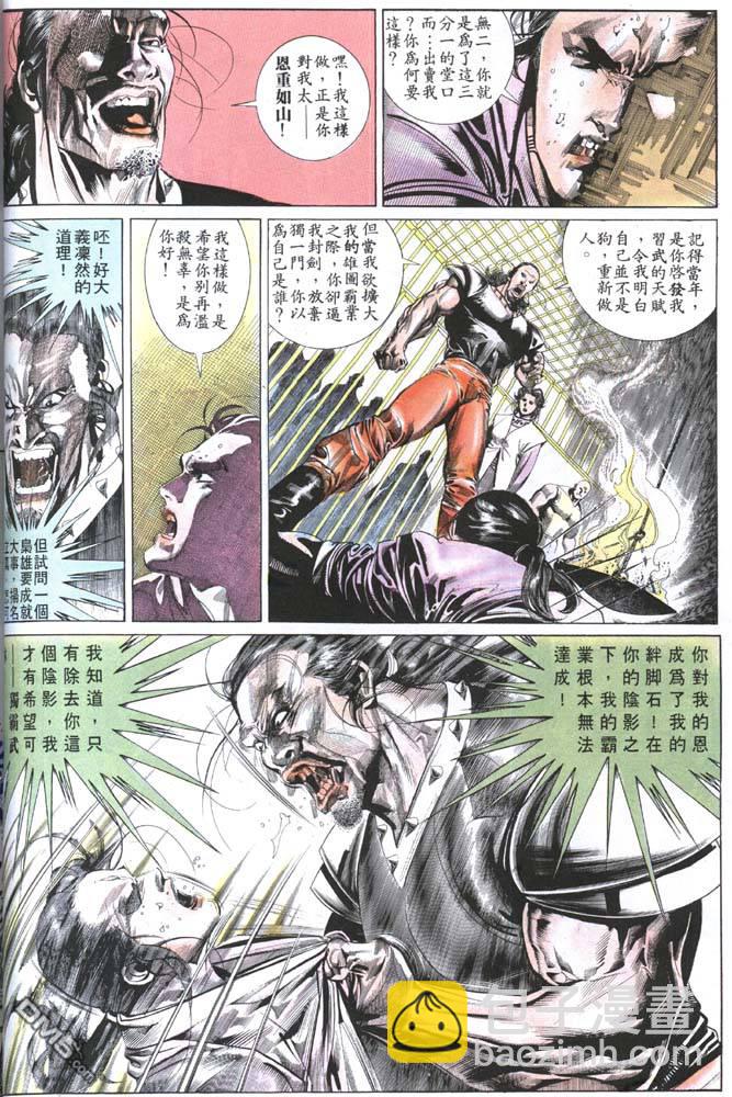 第153卷-第146话