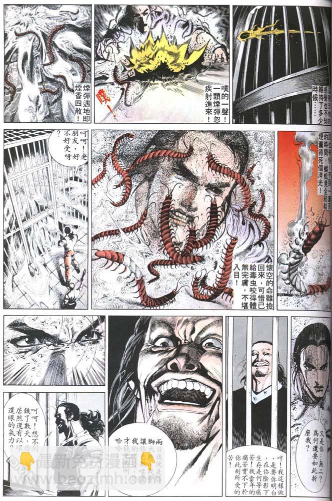 第153卷-第146话