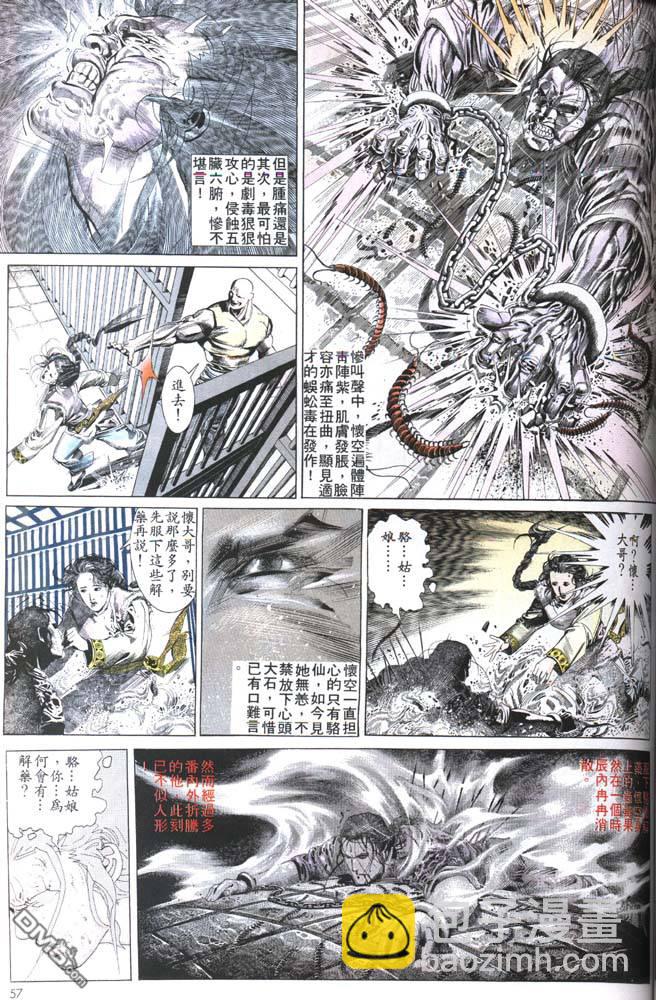 第153卷-第146话