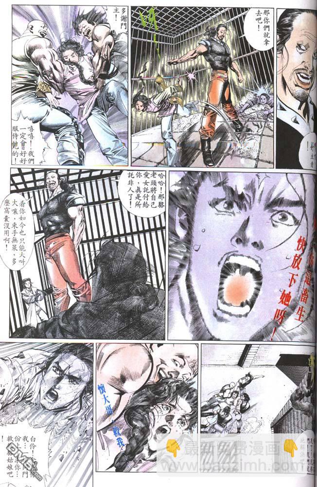 第153卷-第146话