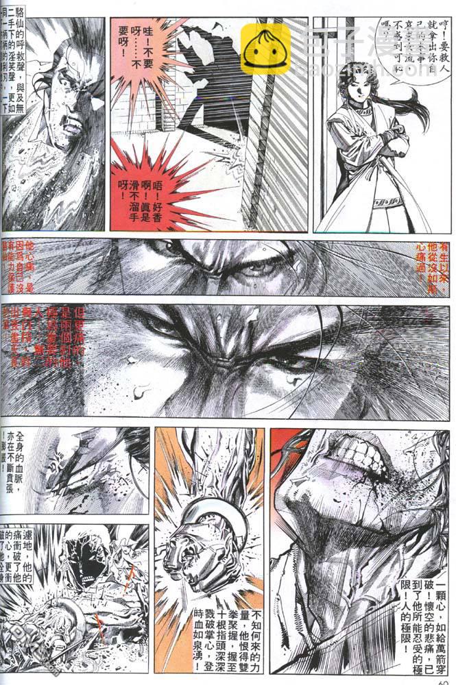 第153卷-第146话