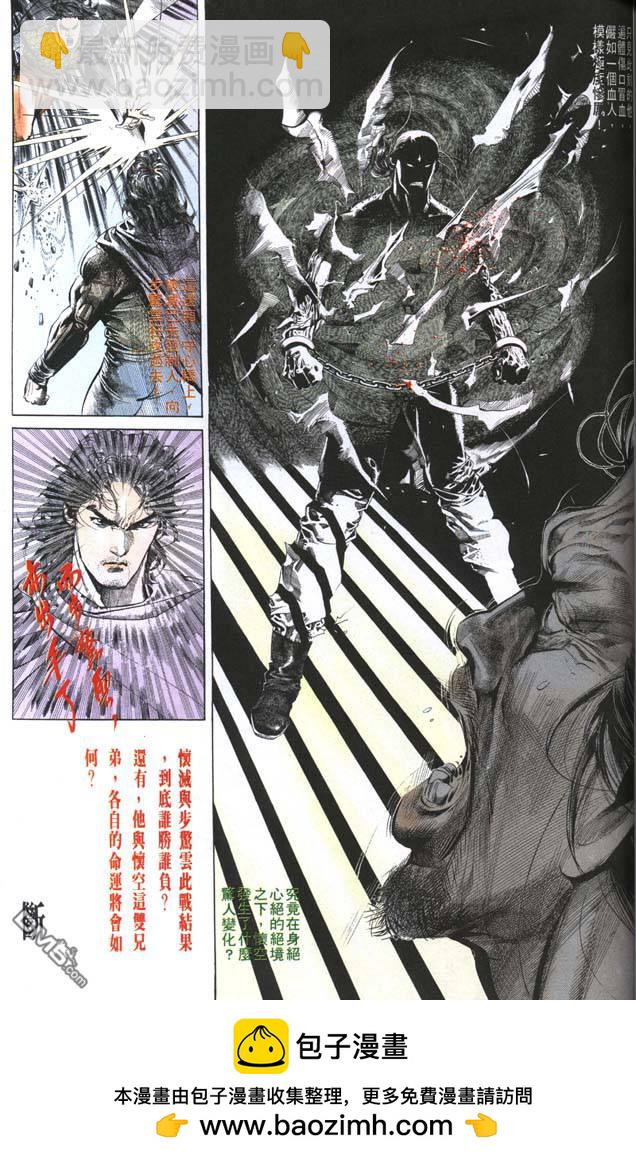 第153卷-第146话