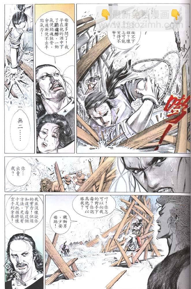 第153卷-第146话