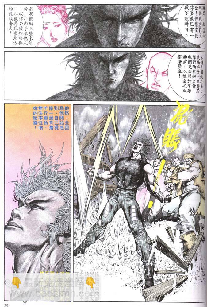 第153卷-第146话