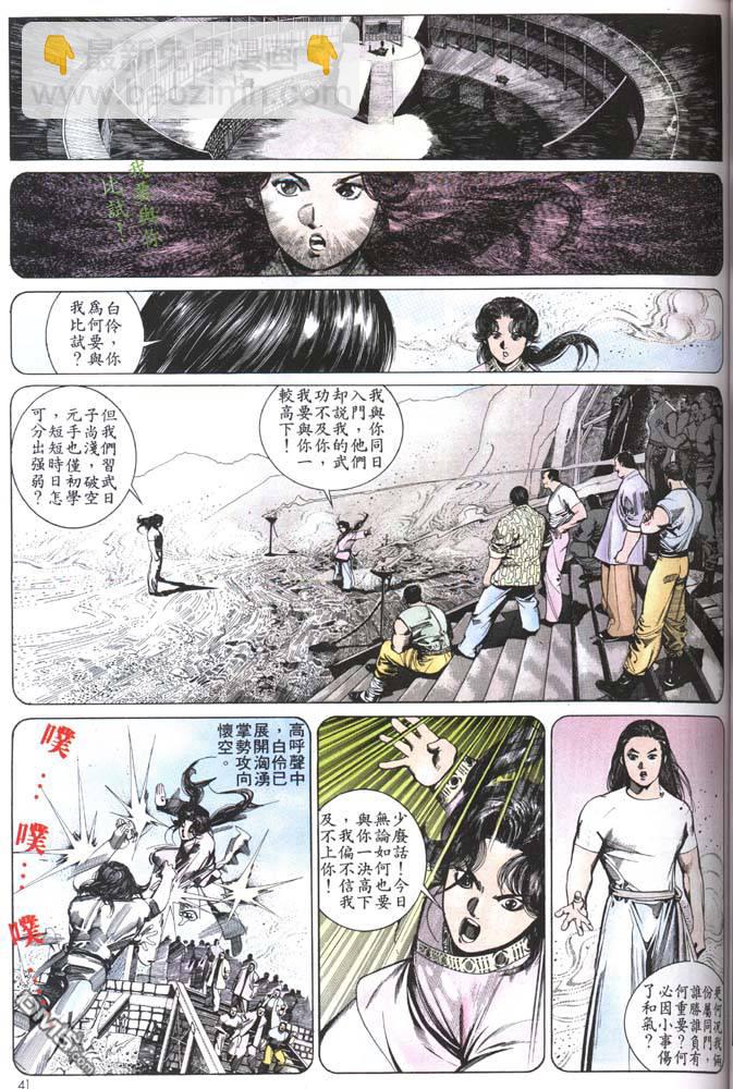 第153卷-第146话