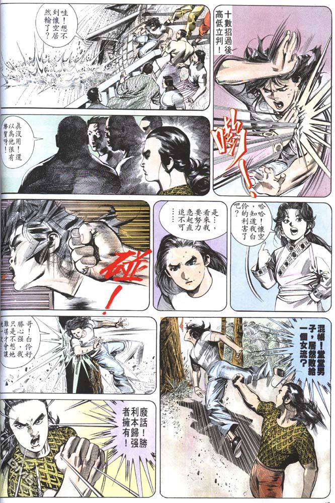 第153卷-第146话