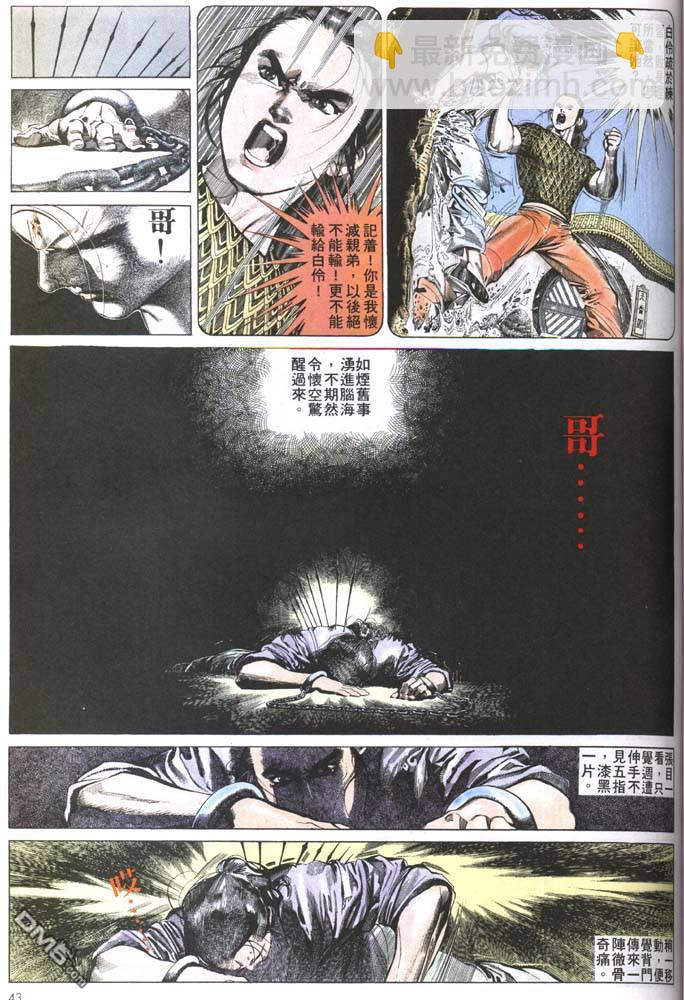 第153卷-第146话