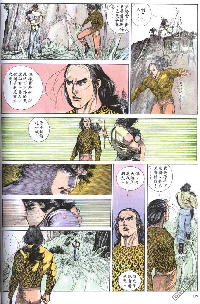 第155卷-第148话