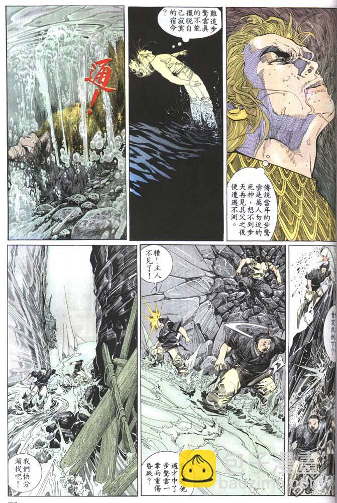 第155卷-第148话