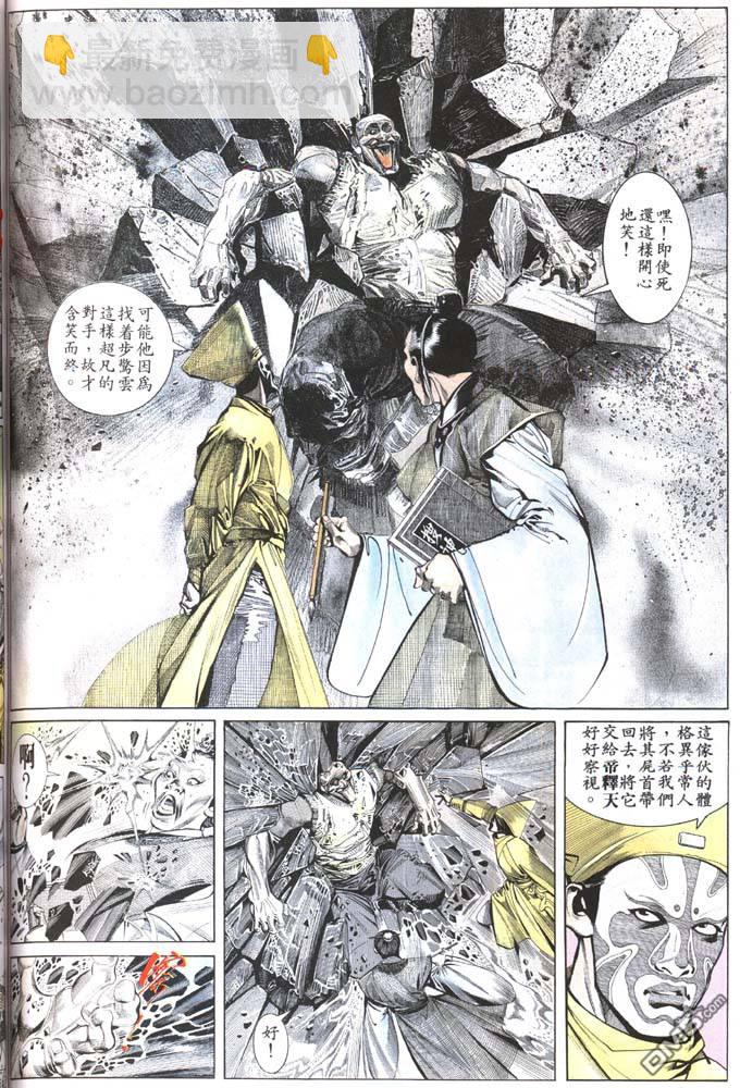 第155卷-第148话