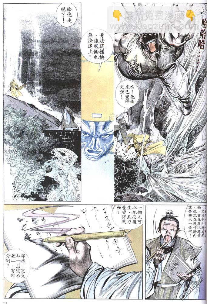 第155卷-第148话