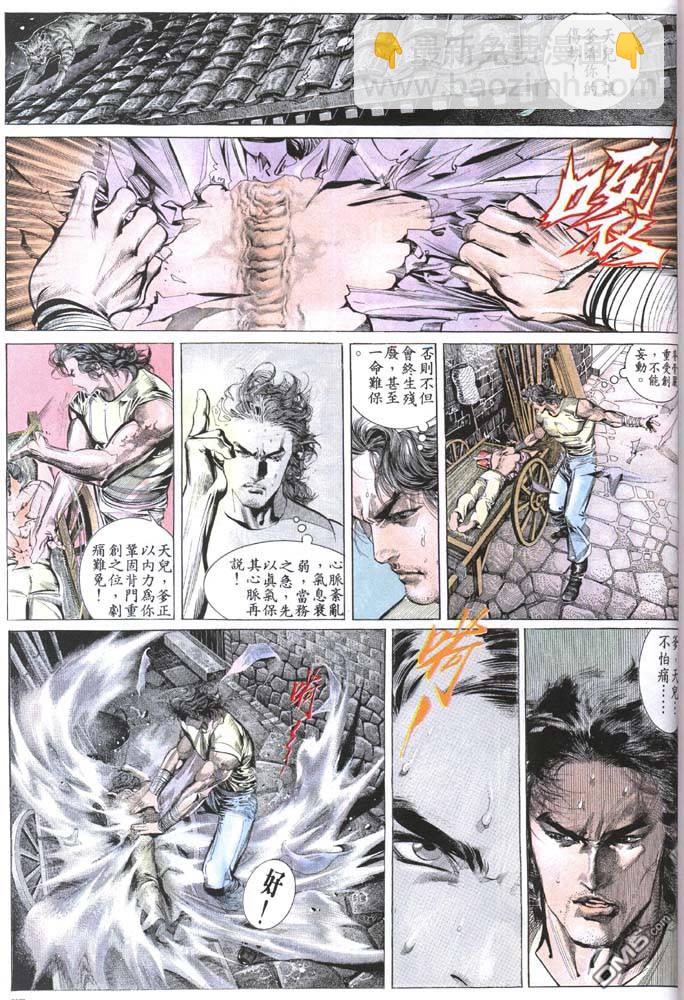 第155卷-第148话