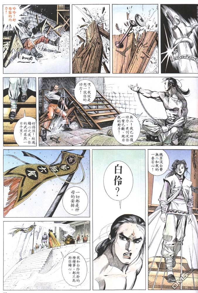 第155卷-第148话