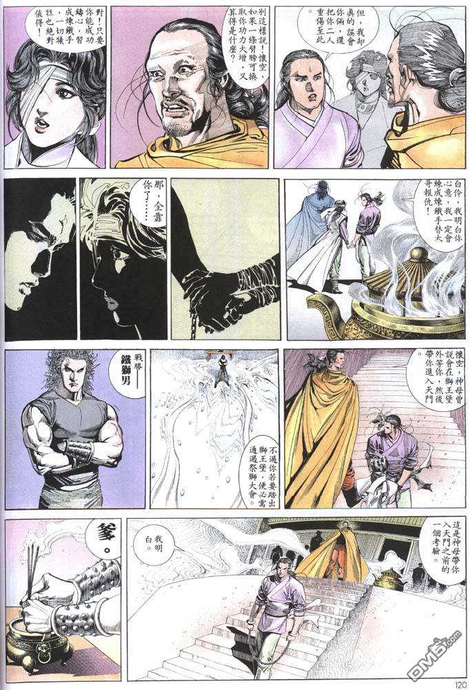第155卷-第148话
