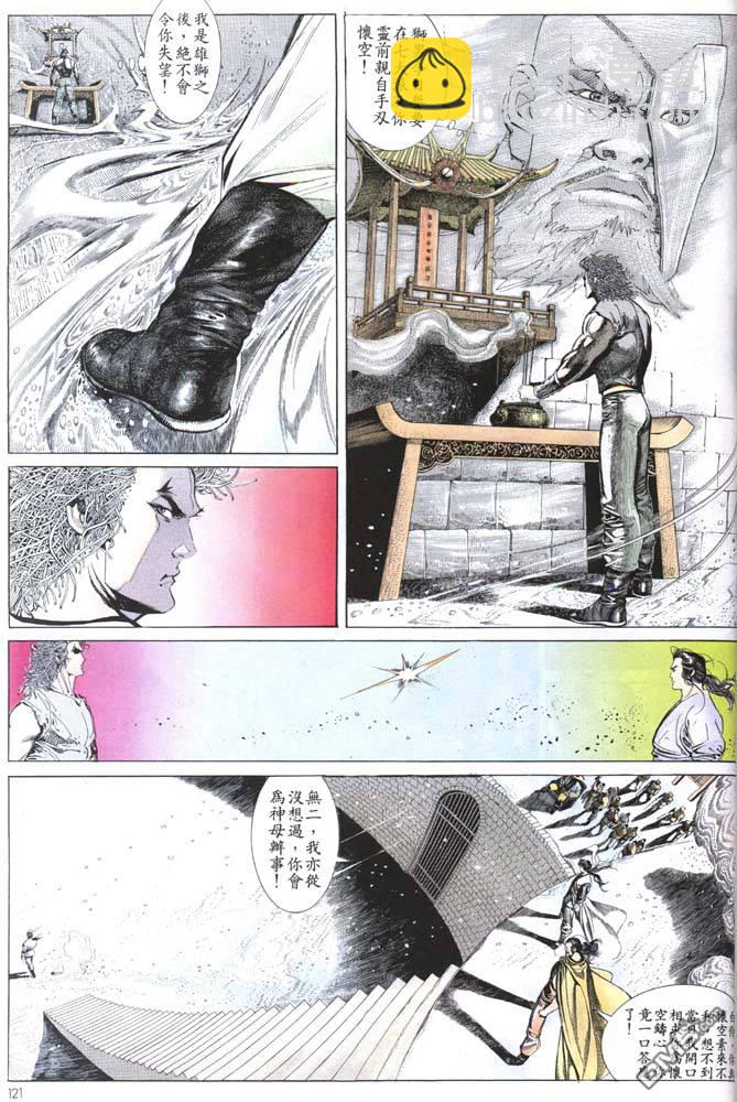 第155卷-第148话