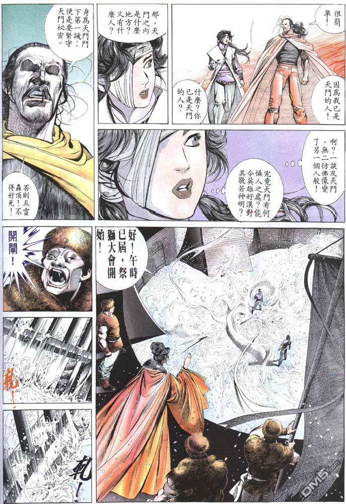 第155卷-第148话