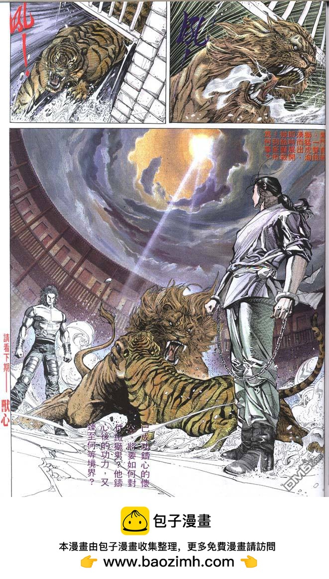 第155卷-第148话