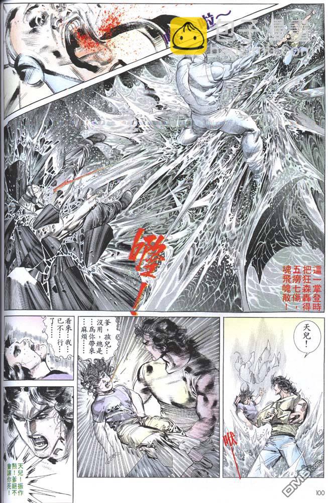 第155卷-第148话