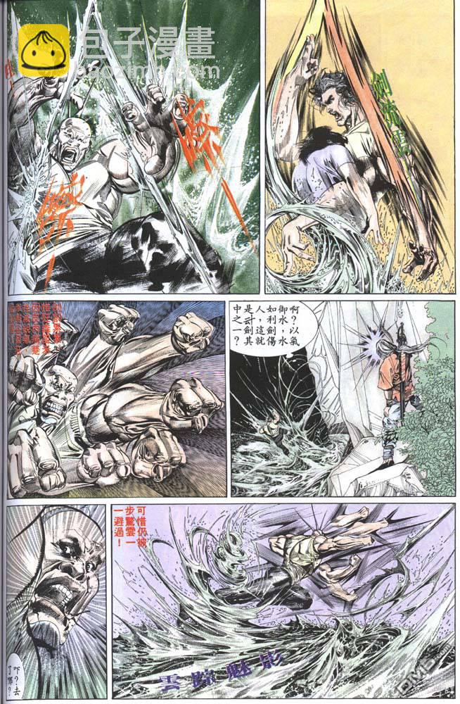 第155卷-第148话