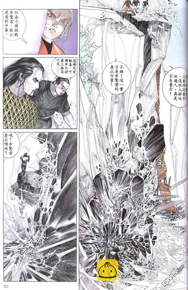 第155卷-第148话