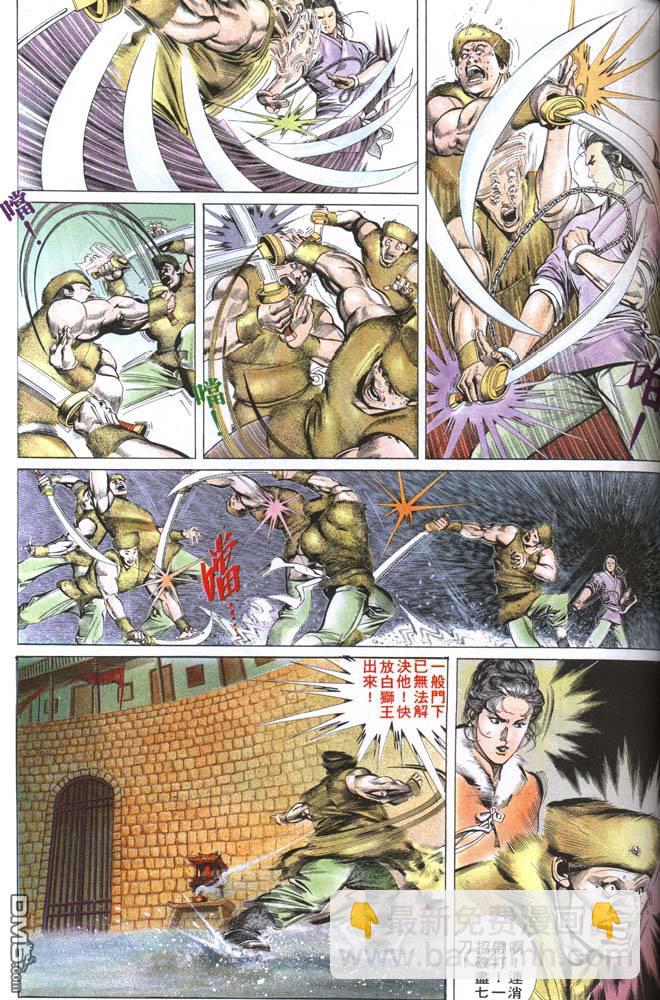 第157卷-第150话