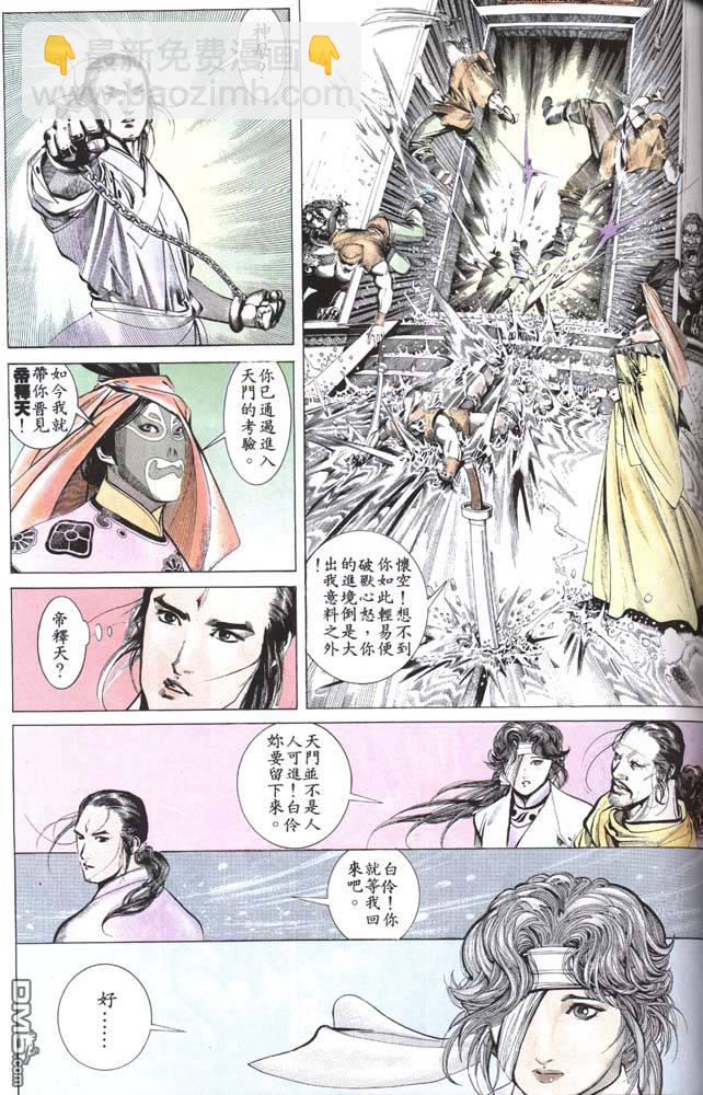 第157卷-第150话