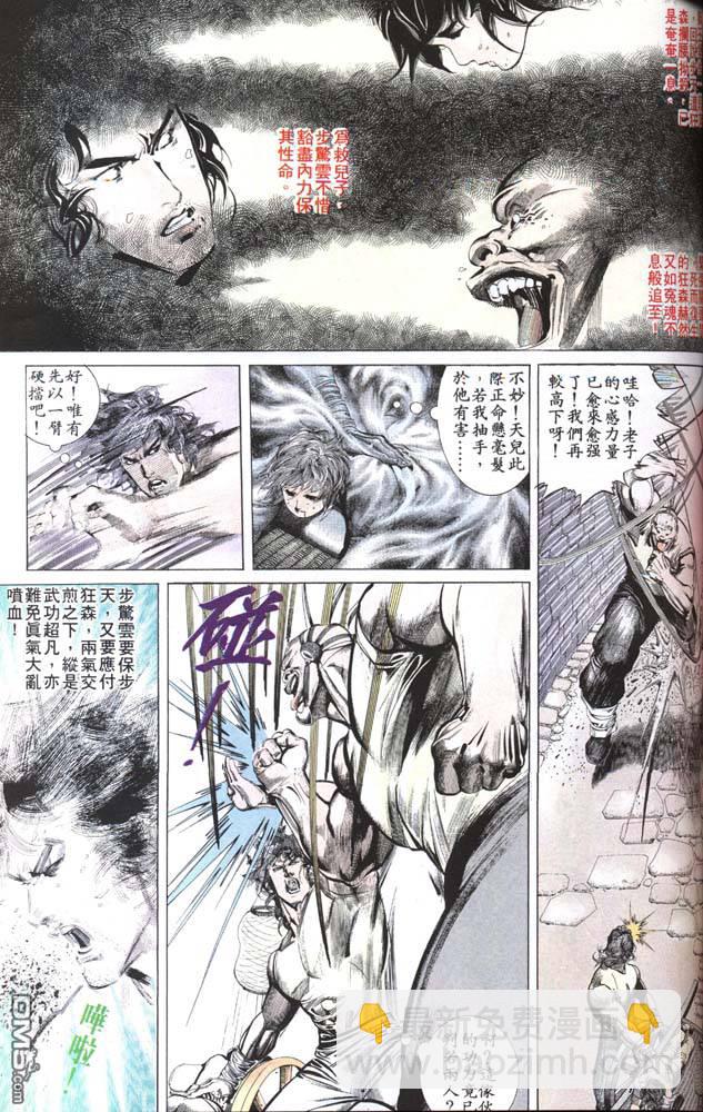 第157卷-第150话