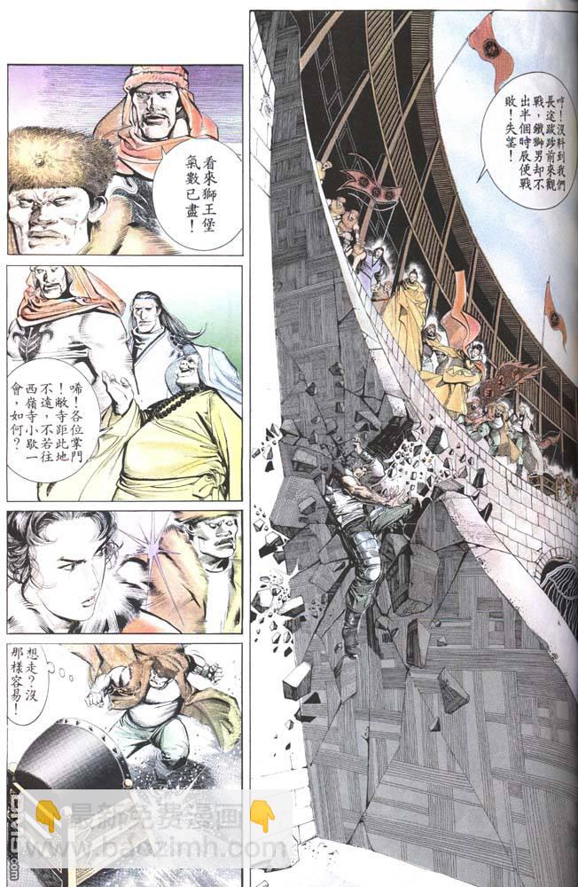 第157卷-第150话