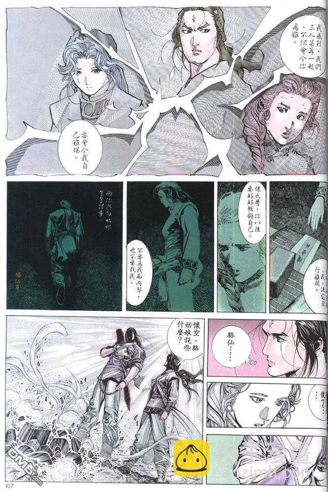 第159卷-第152话