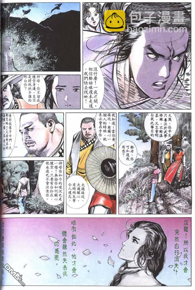 第159卷-第152话