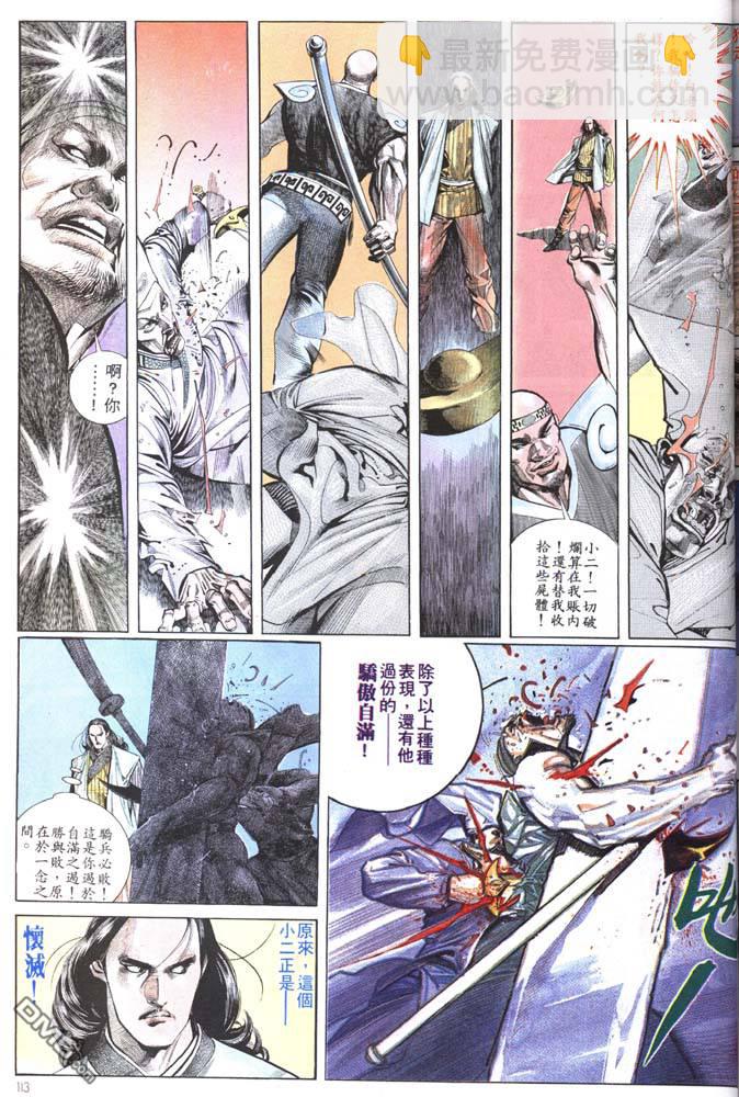 第159卷-第152话