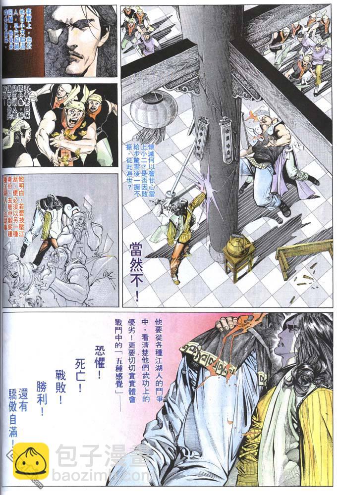 第159卷-第152话