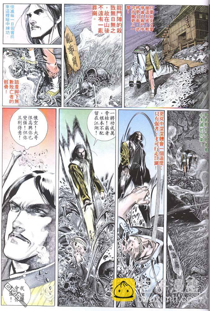 第159卷-第152话