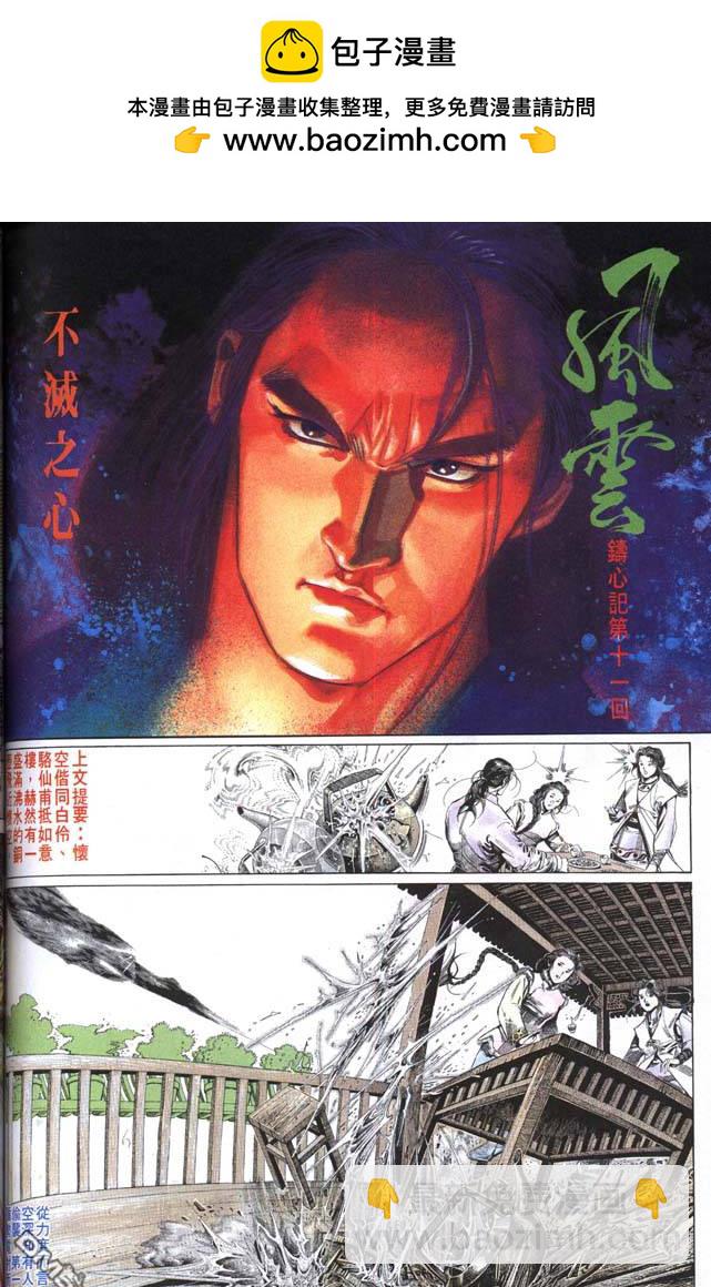 第159卷-第152话