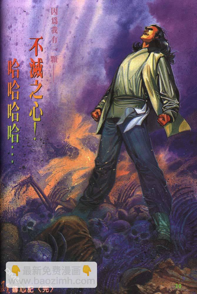 第159卷-第152话