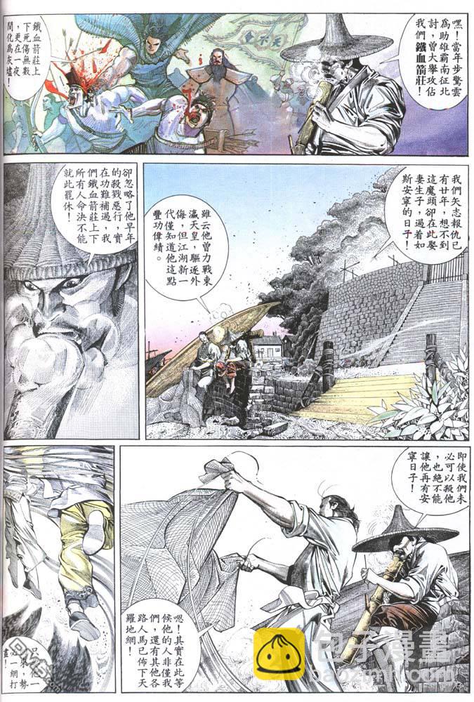 第159卷-第152话