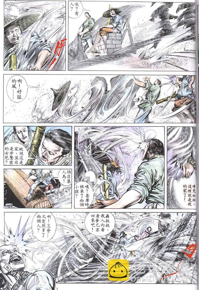 第159卷-第152话