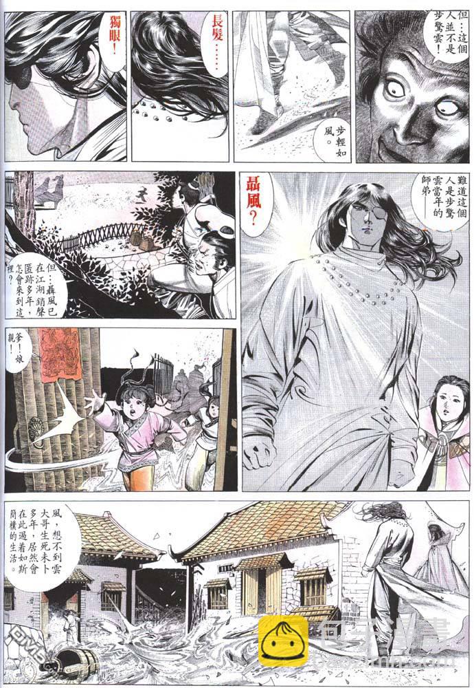 第159卷-第152话