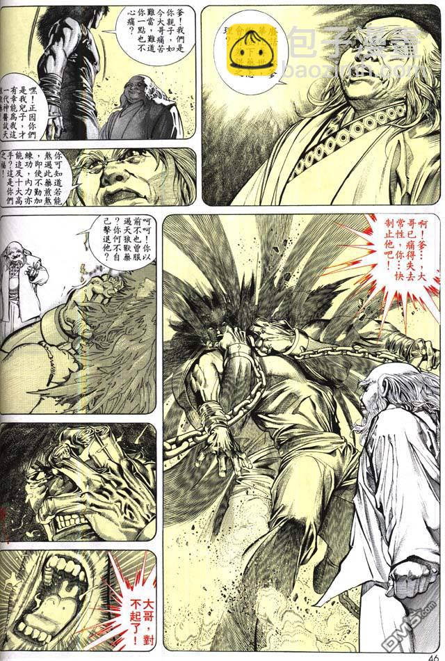 第161卷-第154话