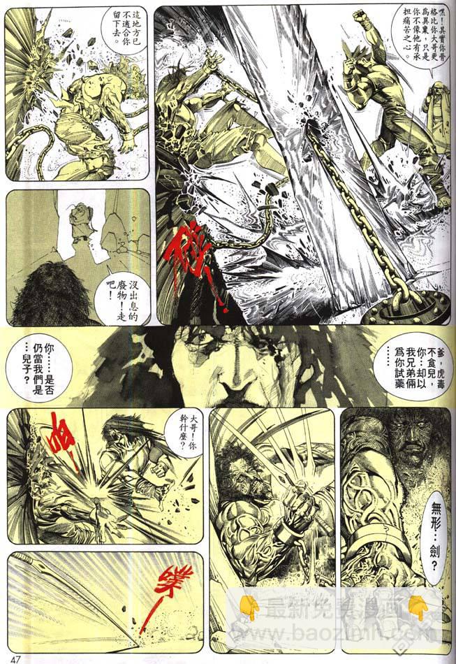 第161卷-第154话