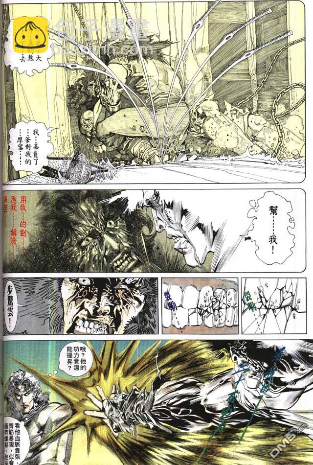第161卷-第154话