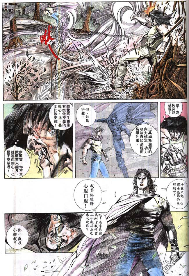 第161卷-第154话