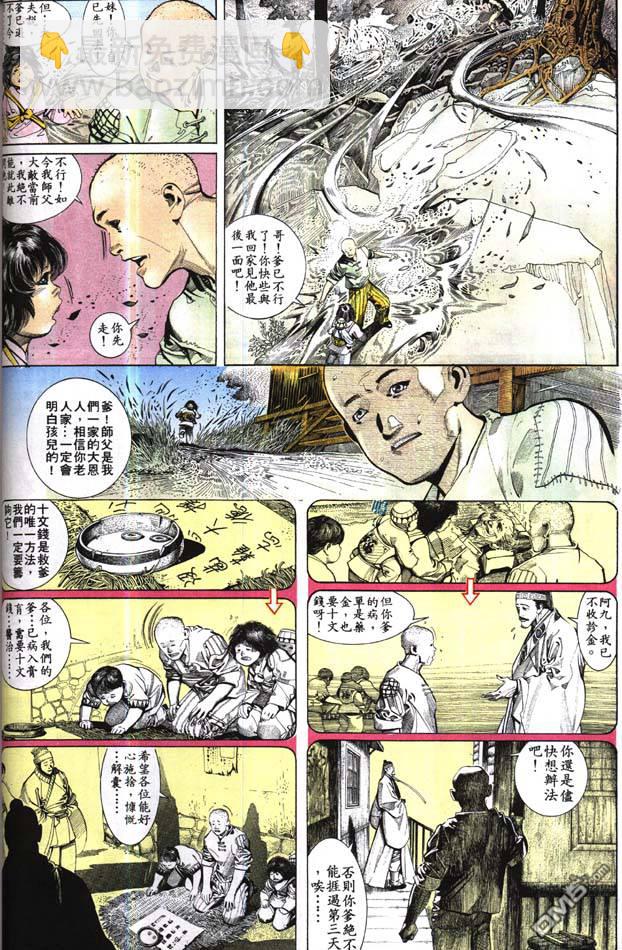 第161卷-第154话