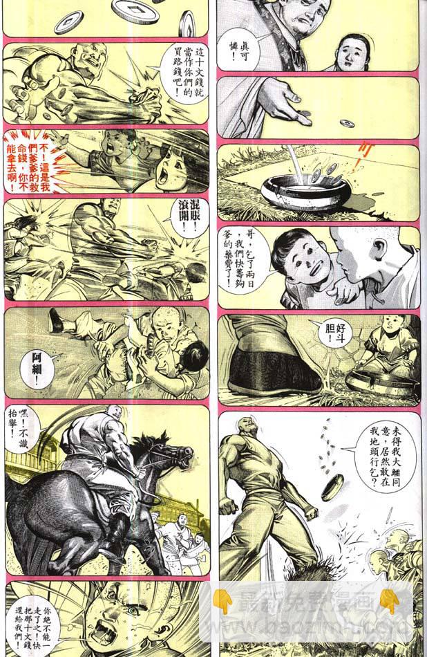 第161卷-第154话